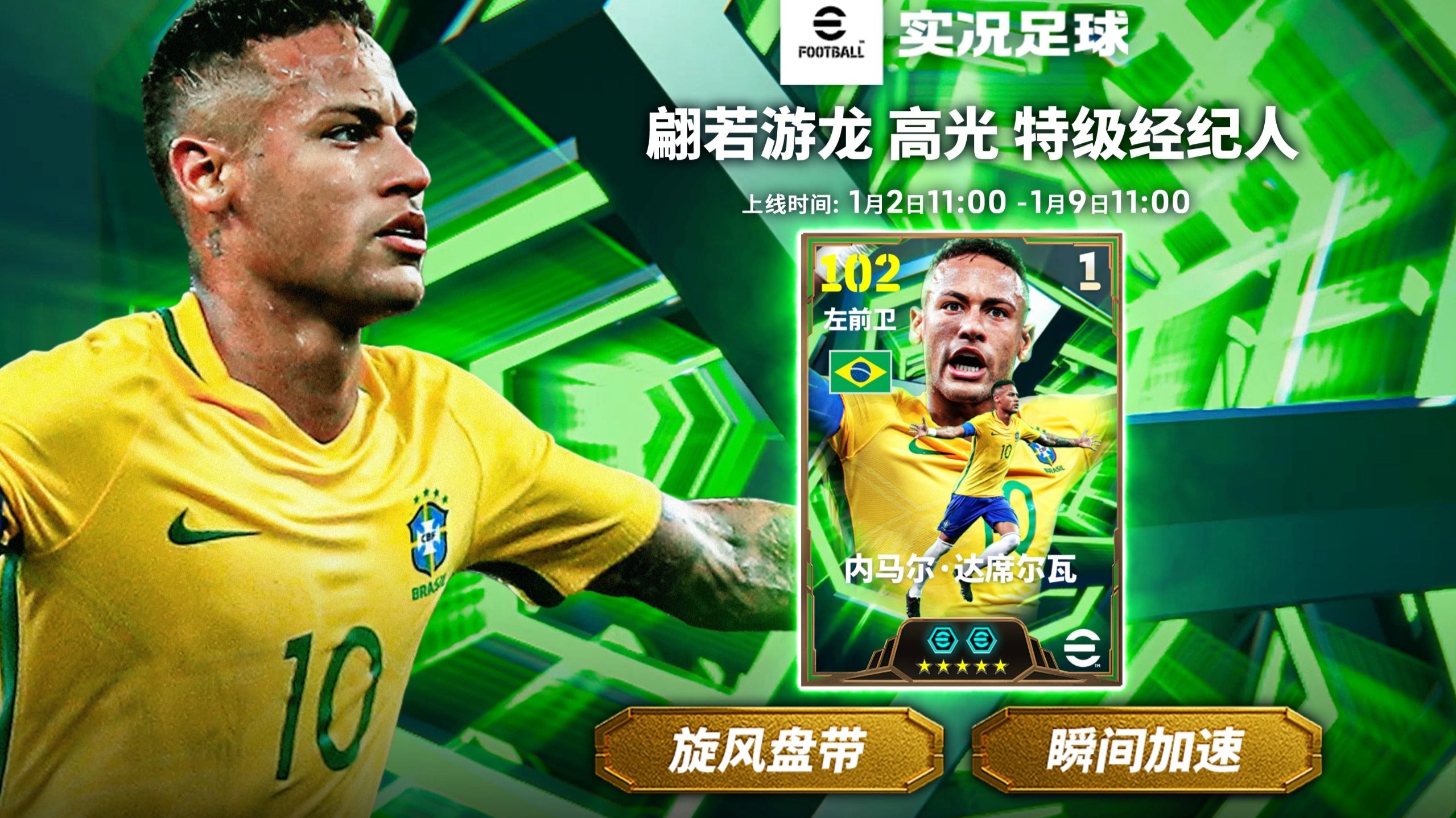 包含内马尔迎来五赛季高光表现,加拿大队球迷沸腾!的词条 包含内马尔迎来五赛季高光表现,加拿大队球迷沸腾!的词条